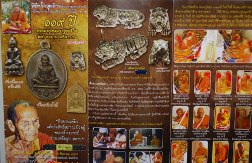 พระขุนแผน หลวงปู่หมุน วัดบ้านจาน ร.ศ.๒๓๒(119ปี)ตะกรุดเงินแท้พลอยแท้ ผสมผงจินดามณีวัดกลางบางแก้ว เลี่