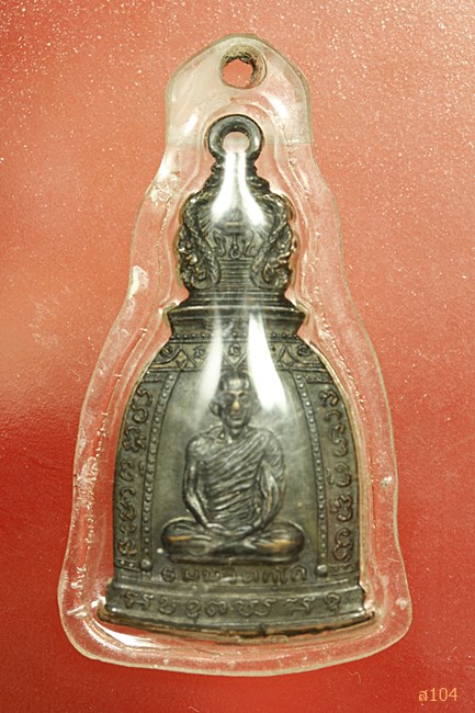 เหรียญระฆัง เจ้าคุณนรฯ ออกวัดมหาวงษ์ ปี 2514 เก่า ผิวเดิม ๆ สวยมาก