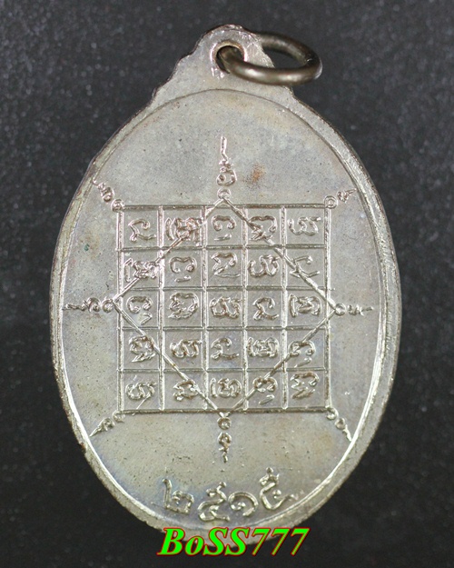 เหรียญหลวงปู่จันทร์ เขมิโย วัดศรีเทพ รุ่น3 ยันต์เต็ม ทองแดงกะไหล่เงิน