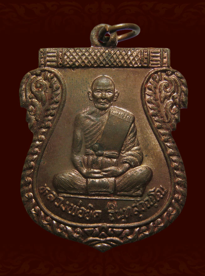 เหรียญเสมา หลวงพ่อยิด วัดหนองจอก ประจวบฯ ปี37