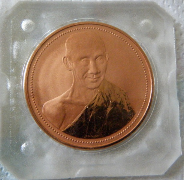 เหรียญขัดเงาหลวงพ่อเกษม เขมโก บ๊อกเพร์ธ ออสเตรเลีย รุ่นเสาร์๕ มหามงคล ๑๒ นักษัตร ปี ๒๕๓๗