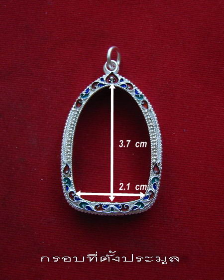 กรอบเงินแท้ ลงยาสุโขทัย ใส่ หนุมานล้มลุก หลวงปู่เกลี้ยง หรือ พระกริ่ง และ รูปหล่อ ขนาดใกล้เคียง  # 1