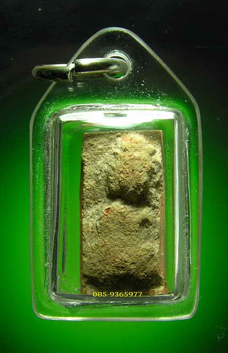 นาคปรก พระตัดแผงเดี่ยว กรุพระธาตุนาดูน เนื้อดิน มหาสารคาม + เลี่ยมกันน้ำ 