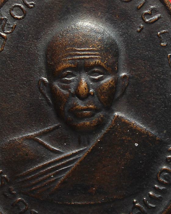 เหรียญแจกผ้าป่า หลวงพ่อแดง วัดเขาบันไดอิฐ บล๊อกหางกระรอก ปี 2516