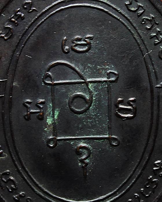 เหรียญหลวงพ่อแดง วัดเขาบันไดอิฐ รุ่น 5 คอจุดมะย้อย ปี 2513