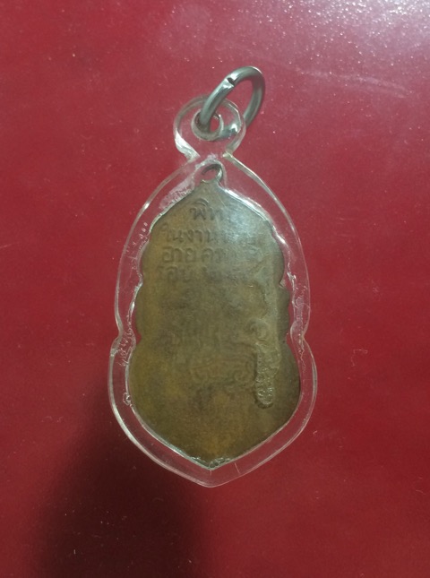 เหรียญฉลองอายุครบ7รอบ  ลพ จง วัดหน้าต่างนอก ปี99