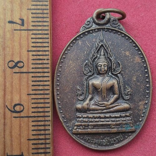 วัดใจเริ่ม 10 บาท กับ เหรียญพระพุทธชินราช พระครูเกษมธรรมาภิยุต วัดผ่านศึก อ.อรัญประเทศ จ.สระแก้ว ปี 