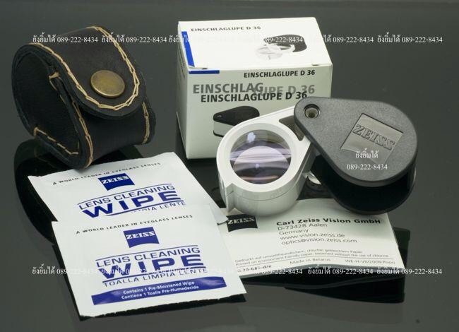 กล้องส่องพระ ZEISS D36 แกนทองเหลือง สินค้านำเข้า จัดให้พร้อมซองหนัง+ผ้าเช็ดเลนส์+WIPE ส่งแบบEMS