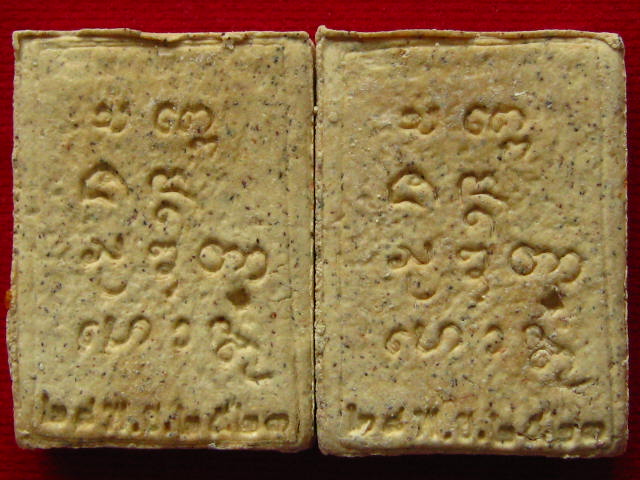  พระผงมงคลเกษม 3 หลวงพ่อเกษม 28 พ.ย.2523....แพคคุ่