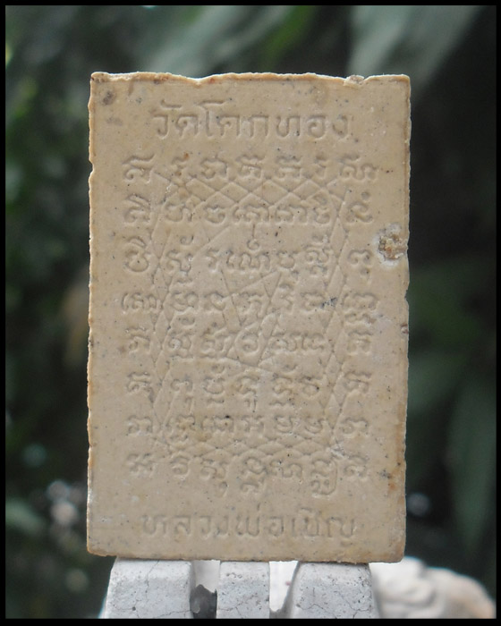 >> เคาะเดียว << สมเด็จข้างนะ หลวงพ่อเชิญ ตะกรุดทองคำ