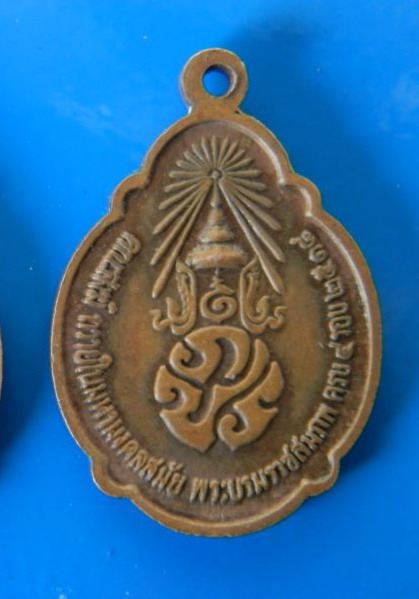 155(เคาะเดียว)เหรียญในหลวง 4รอบปี2518เนื้อทองแดง4
