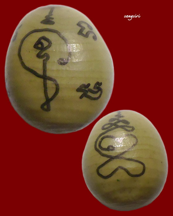 ลูกสวาท หลวงปู่หมุน ฐิตสีโล ปี 2545