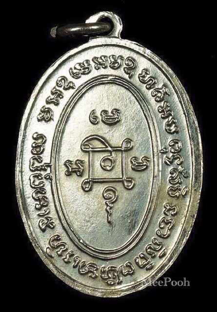 เหรียญแจกแม่ครัวหลวงพ่อดแง วัดเขาบันไดอิฐ(บร๊อกบ่าราง)
