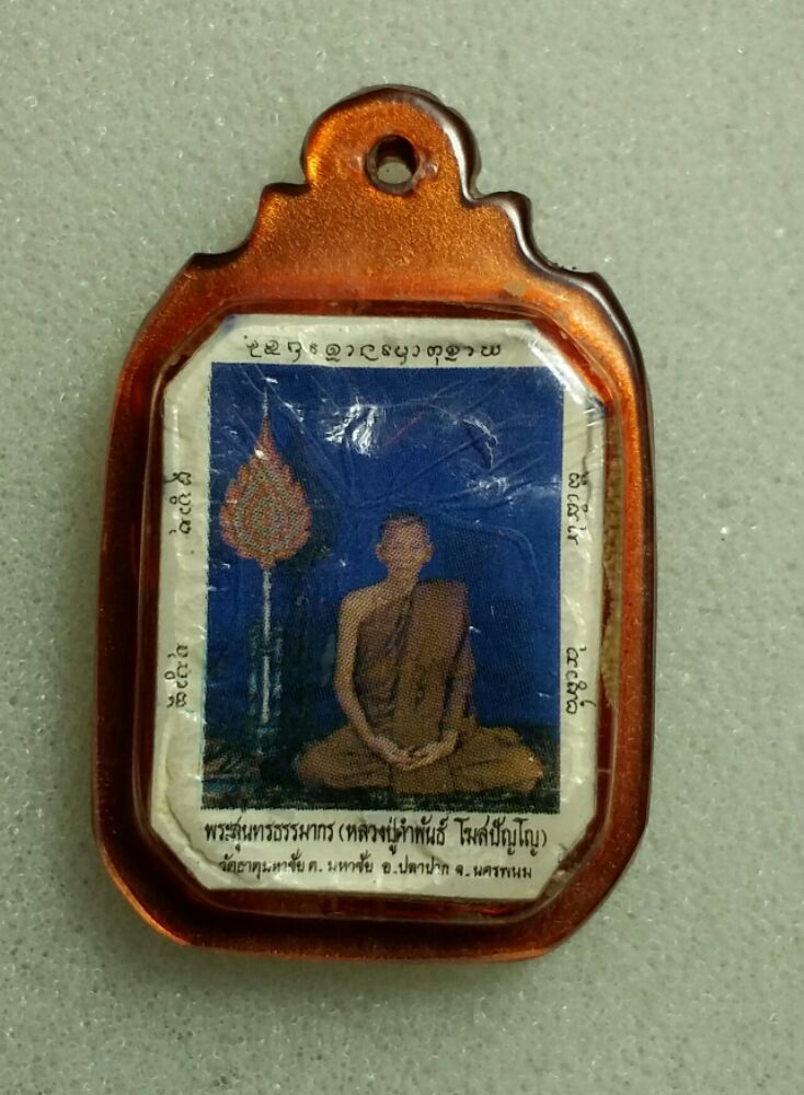 รูปถ่ายหลวงพ่อคำพันธ์ เคาะเดียว