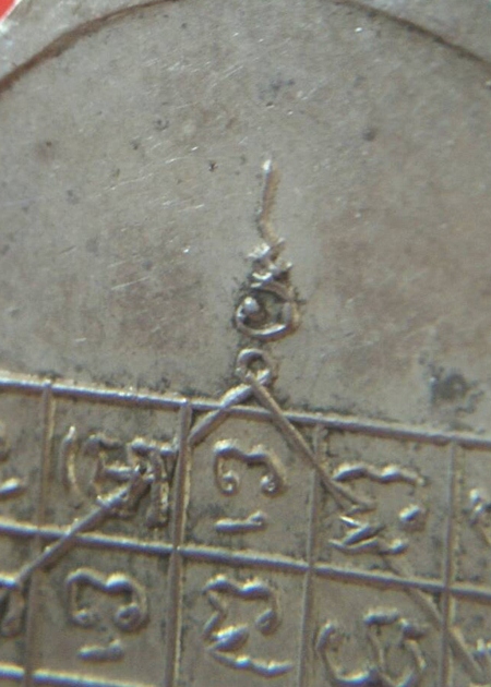 เหรียญหลวงปู่จันทร์ รุ่น 3 ยันต์เต็ม ปี 2515 (เนื้อเงิน)