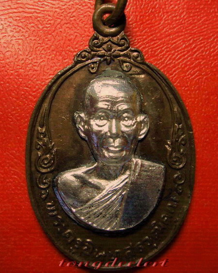 เหรียญกริ่งหลวงพ่อเกลี้ยง วัดเขาใหญ่ จ.กาญจนบุรี หน้าแผ่นเงิน สวยมากค่ะ