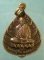 เหรียญหลวงปู่ตื้อ รุ่นสร้างพิพิธภัณฑ์ วัดป่าอรัญญวิเวก