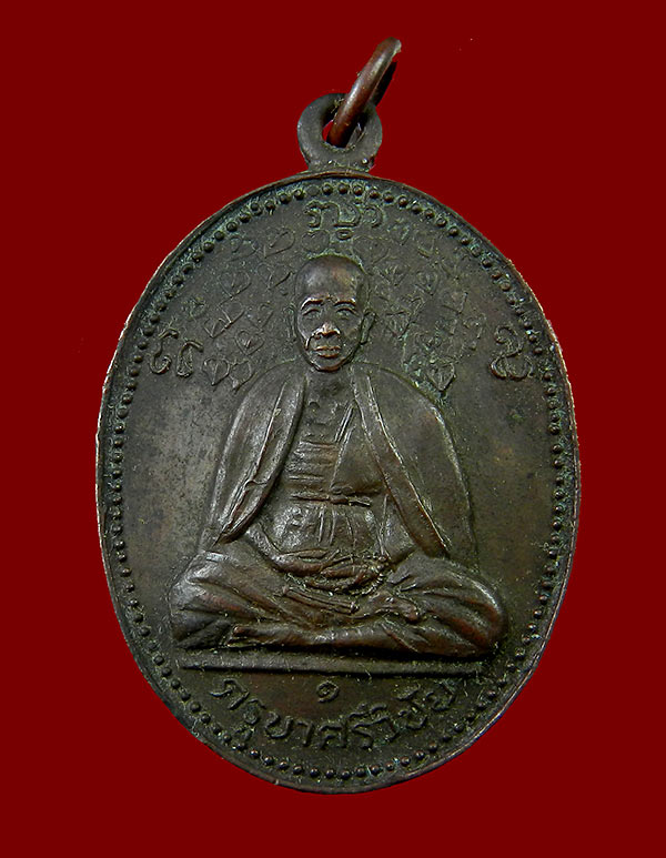 เหรียญครูบาศรีวิชัย ออกวัดศรีโสดา ปี ๒๕๒๐ เคาะเดียวครับ