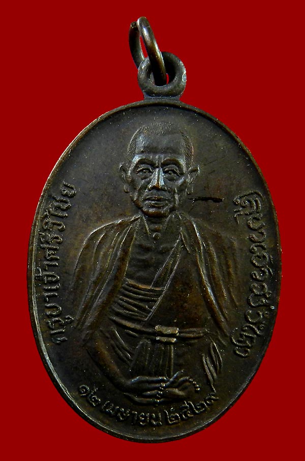 เหรียญครูบาศรีวิชัย ปี ๒๕๒๙ ไม่ทราบออกวัดไหน เคาะเดียวครับ 