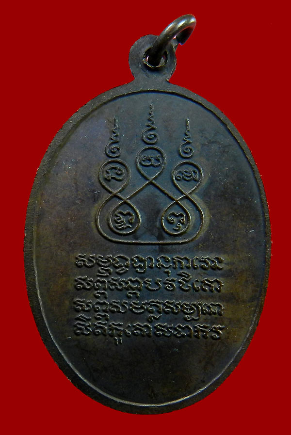 เหรียญครูบาศรีวิชัย ปี ๒๕๒๙ ไม่ทราบออกวัดไหน เคาะเดียวครับ 
