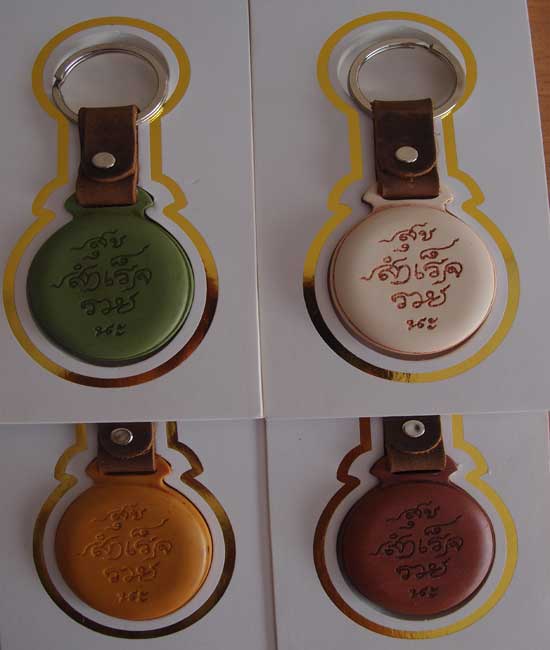 พวงกุญแจแบบ ไม่มีลายเซ็น ของที่ระลึกหอศิลป์ 4 สี