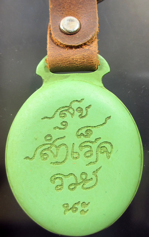 พวงกุญแจที่ระลึกหอศิลป์ สีเขียว