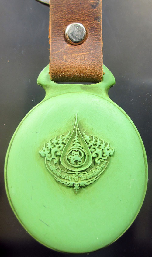 พวงกุญแจที่ระลึกหอศิลป์ สีเขียว