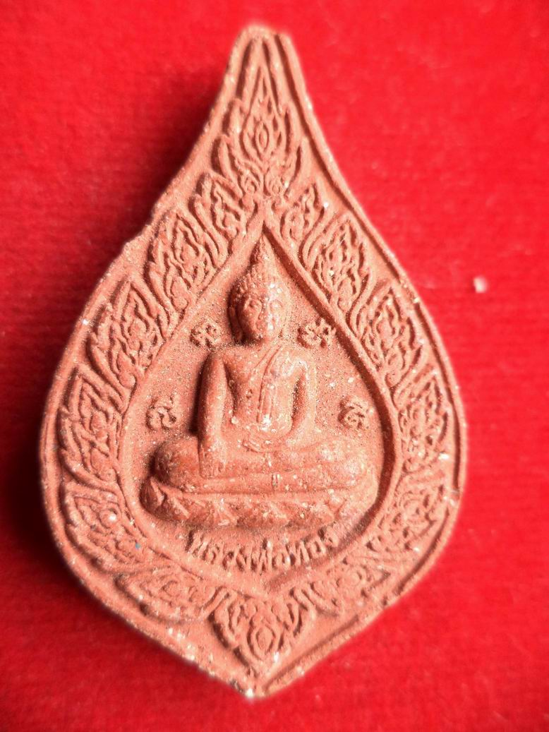 "20 บาท" พระผงหลวงพ่อทองวัดเขาตะเครา จ.เพชรบุรี