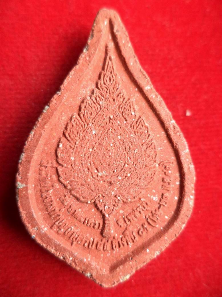 "20 บาท" พระผงหลวงพ่อทองวัดเขาตะเครา จ.เพชรบุรี