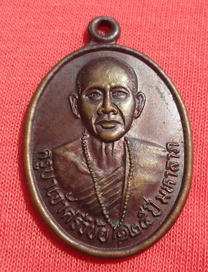 ครูบาเจ้าศรีวิชัย 