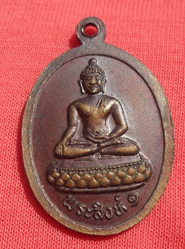 ครูบาเจ้าศรีวิชัย 