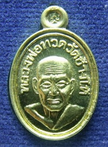 **วัดใจ**เม็ดแตงหลวงพ่อทวด รุ่น มหาเวทย์ มหาบารมี พ่อท่านพรหม วัดพลานุภาพ เนื้อทองทิพย์**พร้อมกล่อง