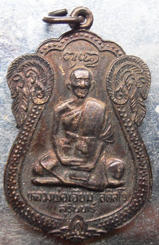 เหรียญเสมาใหญ่หลวงปู่เจียมสวยๆครับ