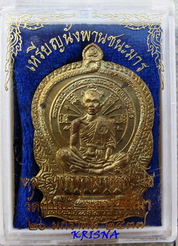 เหรียญหลวงพ่อคูณ นั่งพาน ชนะมาร ฝาบาตร สวยดั่งทองคำ จมูกฝรั่งโด่ง โค๊ต4211