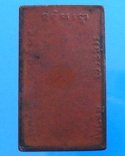 หลวงพ่อแช่ม วัดฉลอง ปี 2497 ยันต์มาก