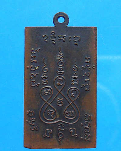 หลวงพ่อแช่ม วัดฉลอง ปี 2515