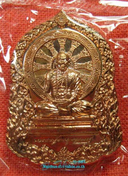 เหรียญบารมีธรรม หลวงปู่คำบุ คุตตจิตโต วัดกุดชมภู จ.อุบลฯ เนื้อทองแดงอัคนีแยกจากชุดกรรมการใหญ่ กล่องเ