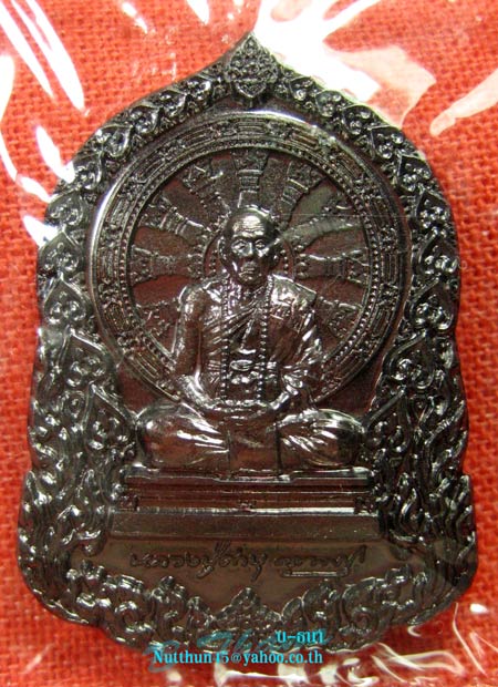 เหรียญบารมีธรรม หลวงปู่คำบุ คุตตจิตโต วัดกุดชมภู จ.อุบลฯ เนื้อทองแดงปีกแมลงทับแยกจากชุดกรรมการใหญ่ ก