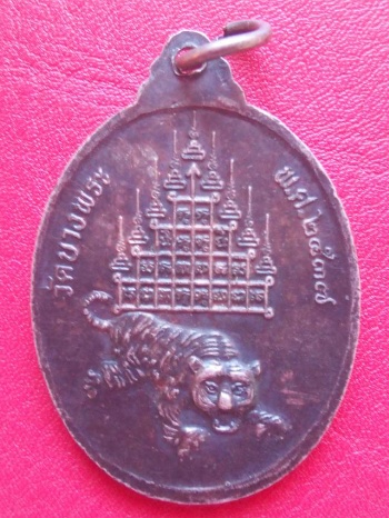 เหรียญเจริญพร ลพ.เปิ่น วัดบางพระ ปี37 เนื้อเงินลงยา2สี