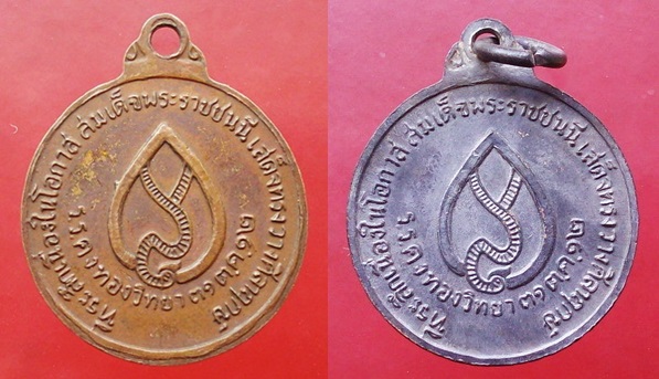 (จัดชุด 2 องค์ )...เหรียญหลวงพ่อเต๋ คงทอง วัดสามง่าม จ.นครปฐม ปี2512 ราคาเบาๆ