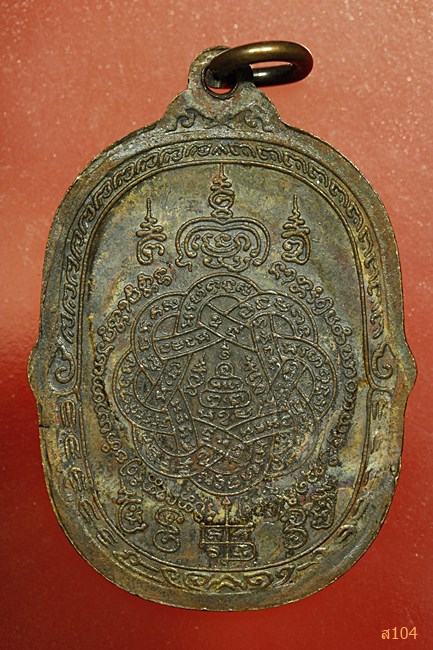 เหรียญเสือเผ่นเสาร์ห้า หลวงพ่อสุด วัดกาหลง ปี 2521 บล็อกวงเดือน (นิยม) สภาพสวย...../668 