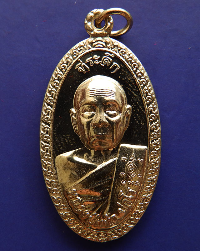 1.เหรียญใบขี้เหล็กหลวง หลวงปู่แผ้ว วัดรางหมัน จ.นครปฐม หลัง ส.ธ.เนื้้ออัลปาก้า ตอกโค้ด-เลข+กล่องเดิม