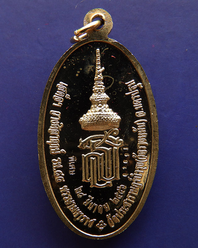 1.เหรียญใบขี้เหล็กหลวง หลวงปู่แผ้ว วัดรางหมัน จ.นครปฐม หลัง ส.ธ.เนื้้ออัลปาก้า ตอกโค้ด-เลข+กล่องเดิม