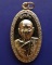 1.เหรียญใบขี้เหล็กหลวง หลวงปู่แผ้ว วัดรางหมัน จ.นครปฐม หลัง ส.ธ.เนื้้ออัลปาก้า ตอกโค้ด-เลข+กล่องเดิม