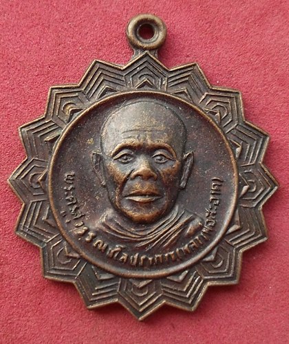 วัดใจเริ่ม 10 บาท กับ เหรียญพระครูสุวรรณชโลปราการ(หลวงพ่อสะอาด) วัดหนองเสม็ด ชลบุรี ปี๔๗  .....AD598