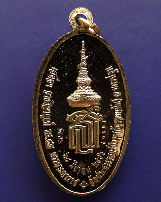 6.เหรียญใบขี้เหล็กหลวง หลวงปู่แผ้ว วัดรางหมัน จ.นครปฐม หลัง ส.ธ.เนื้้ออัลปาก้า ตอกโค้ด-เลข+กล่องเดิม