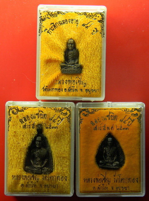 เคาะแรกแดง...ที่ระลึกแซยิด ๗ รอบ ๒๕๓๓...รูปเหมือน + จอบใหญ่ + ใบโพธิ์...หลวงพ่อเชิญ วัดโคกทอง