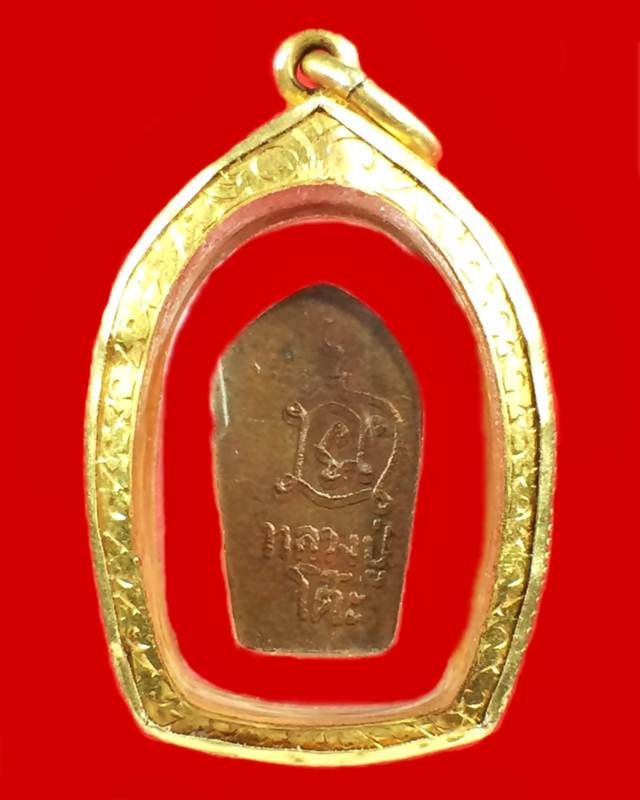 พระนาคปรกใบมะขาม หลวงปู่โต๊ะ วัดประดู่ฉิมพลี พิมพ์หลังยันต์นะ เนื้อทองแดง ปี 2521 เลี่ยมทอง