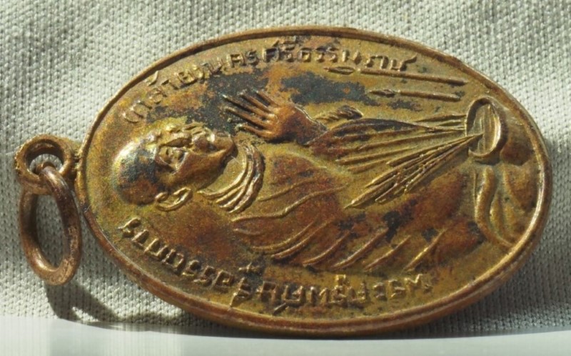 เหรียญไหว้ข้างพ่อท่านคล้าย 11 นิ้ว