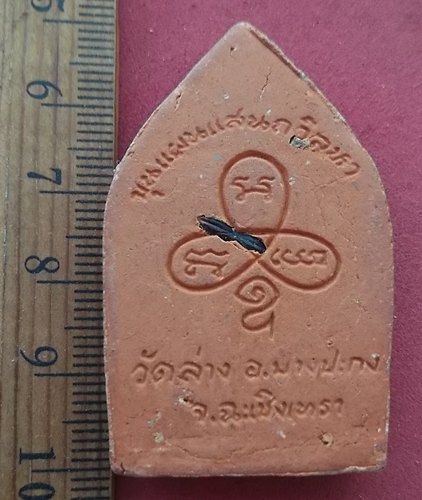 วัดใจเริ่ม 10 บาท กับ ขุนแผนแสนถวิลหา วัดล่างบางปะกง จ.ฉะเชิงเทรา ....AD448